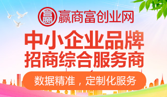 贏(yíng)商富創(chuàng)業(yè)網(wǎng)