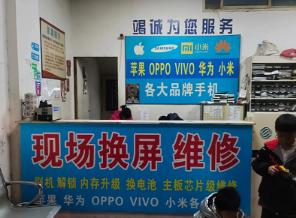 掌握新商機(jī)，開(kāi)啟手機(jī)維修售后加盟之旅！