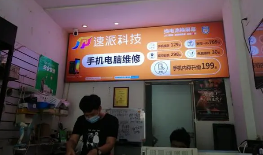 了解手機(jī)維修加盟費(fèi)用，輕松開(kāi)啟創(chuàng)業(yè)之路！