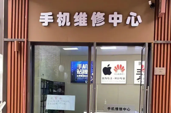 加盟手機(jī)維修平臺，輕松開啟創(chuàng)業(yè)之路