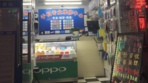手機(jī)維修店加盟哪家好