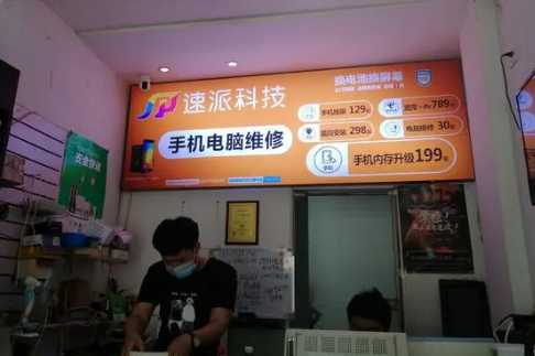 投資明智選擇：維修手機加盟，小本創(chuàng)業(yè)致富路!
