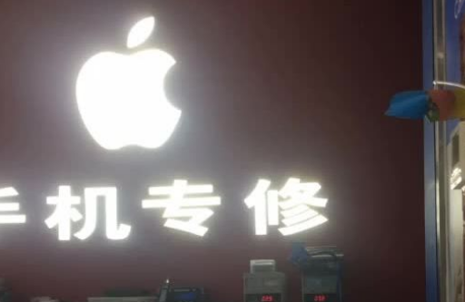 2023年最新手機(jī)維修加盟品牌排行榜，開(kāi)店必看!