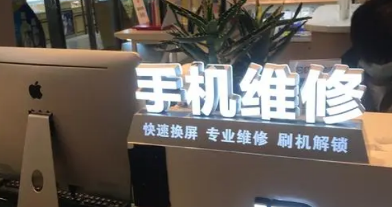 手機(jī)維修品牌加盟，開(kāi)創(chuàng)事業(yè)新篇章