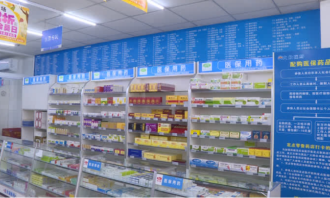 開藥店加盟需要什么條件？全面解析！